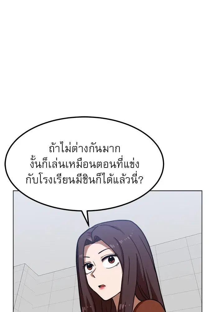 Double Click ตอนที่ 67 หน้า 92