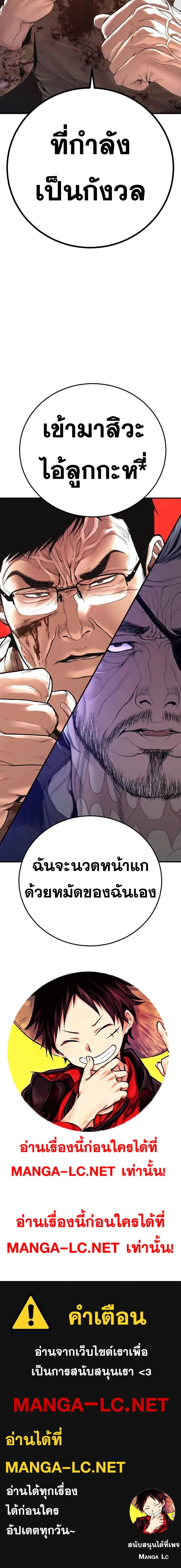 Manager Kim ตอนที่ 176 หน้า 41