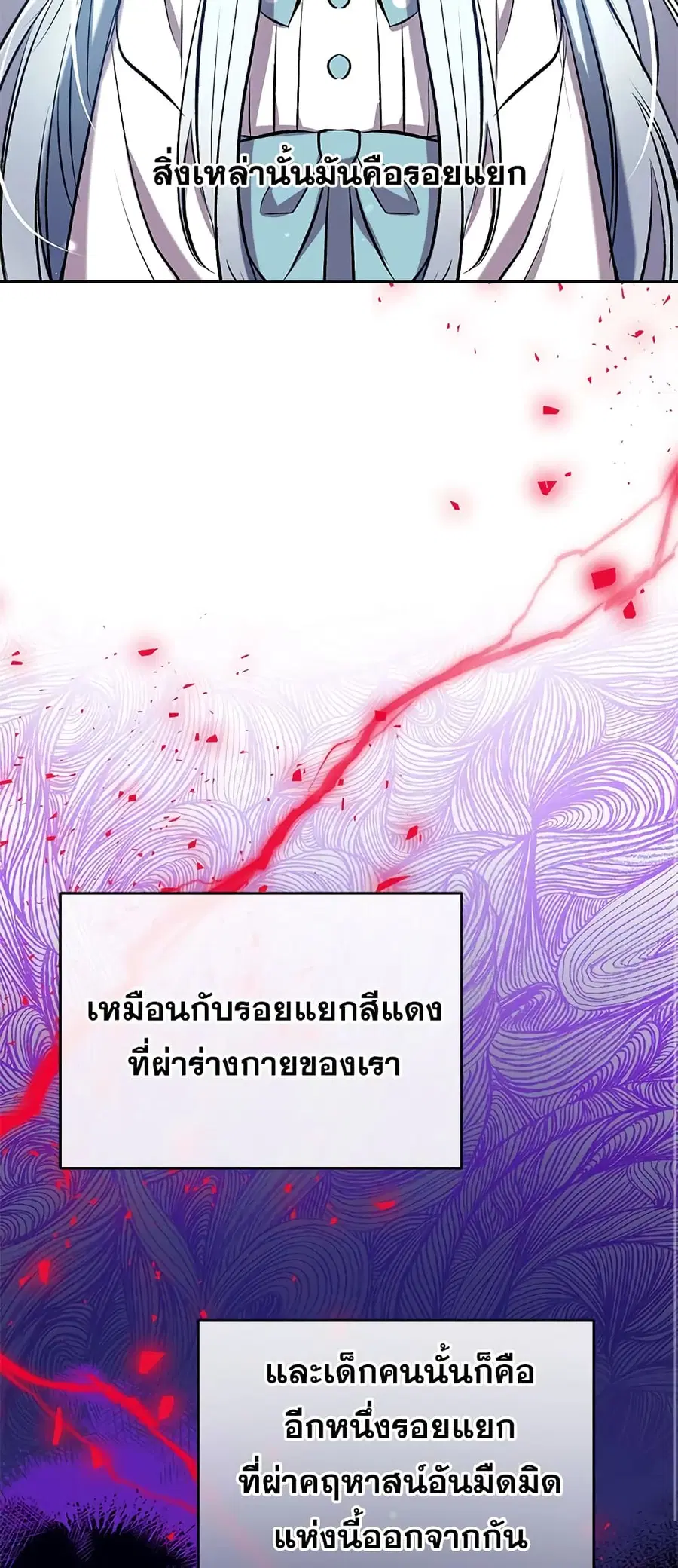Can We Become a Family? ตอนที่ 43 หน้า 38