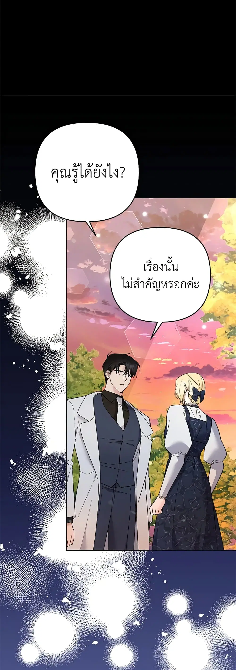What It Means to Be You ตอนที่ 62 หน้า 11