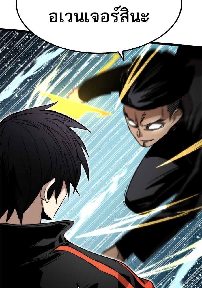 Ultra Alter แอ็กรองสตรองโคตร ตอนที่ 54 หน้า 98