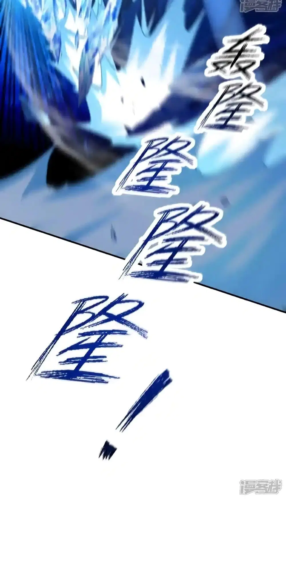 The Ten Great Emperors At The Beginning Are All My Apprentices ตอนที่ 117 หน้า 32