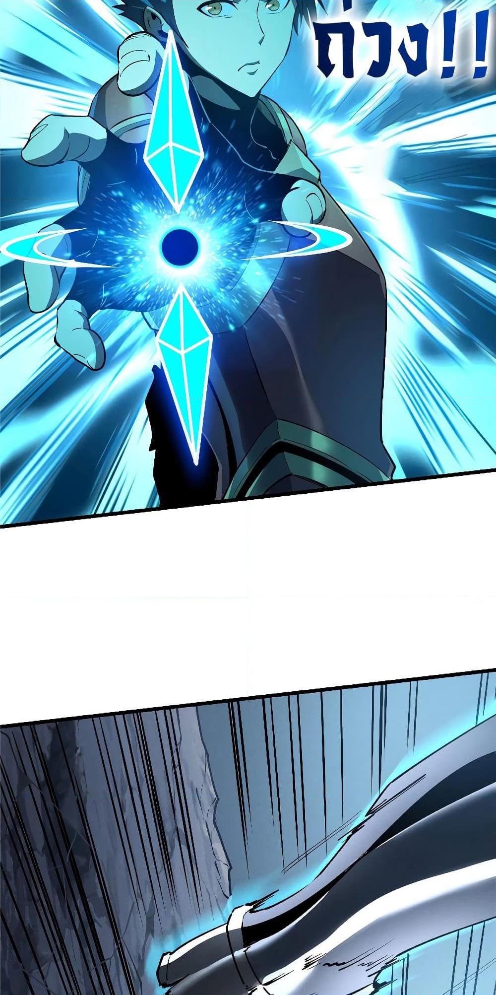 Reincarnation of the Strongest Sword God ตอนที่ 55 หน้า 23