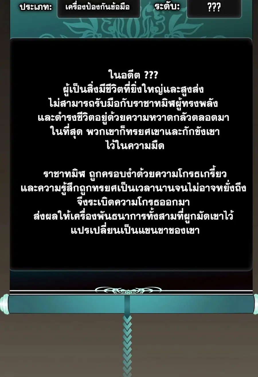 Ranker Who Lives A Second Time ตอนที่ 181 หน้า 36