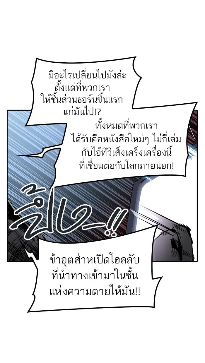 Tower of God ตอนที่ 319 หน้า 55