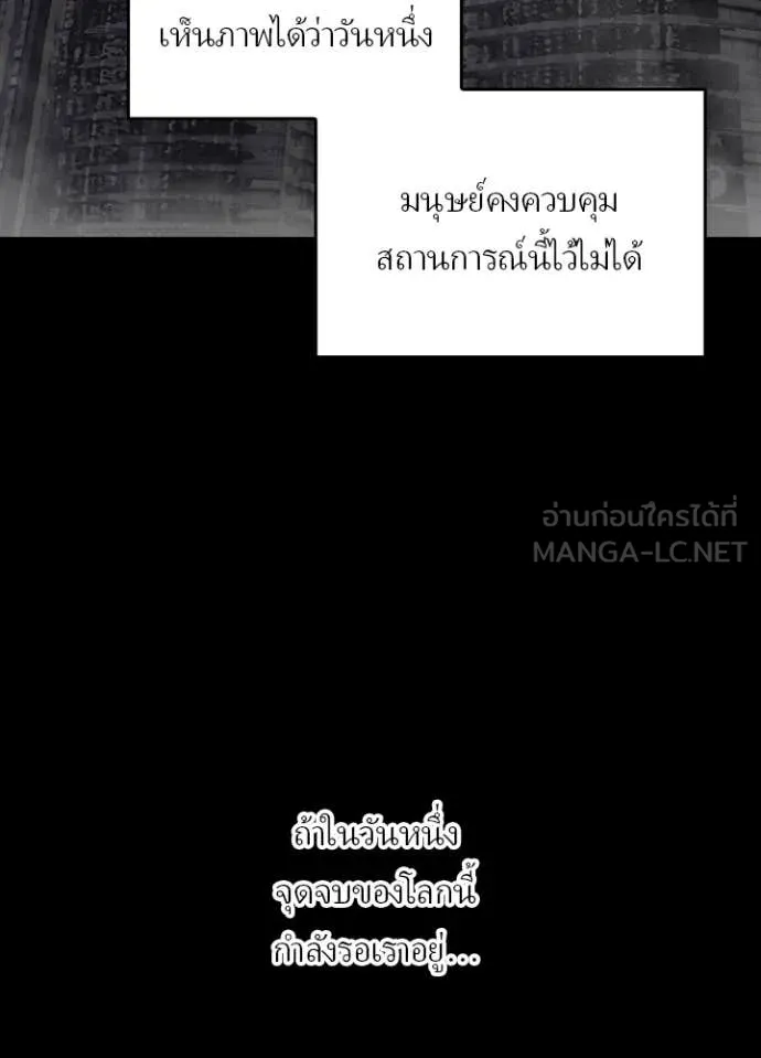 Hidden Class Gravity User เป้าหมายครั้งที่ 2 ต้องเป็นสุดยอดผู้แข็งแกร่งด้วยคลาสลับ ตอนที่ 52 หน้า 41