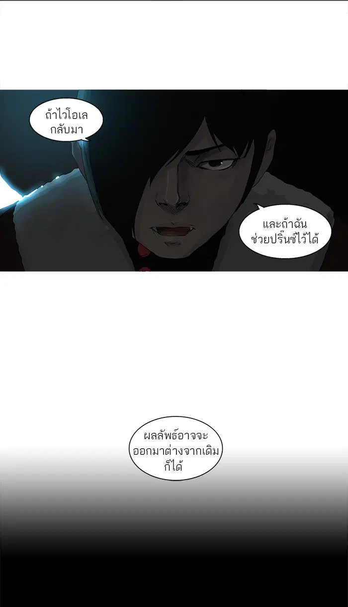 Tower of God ตอนที่ 99 หน้า 20