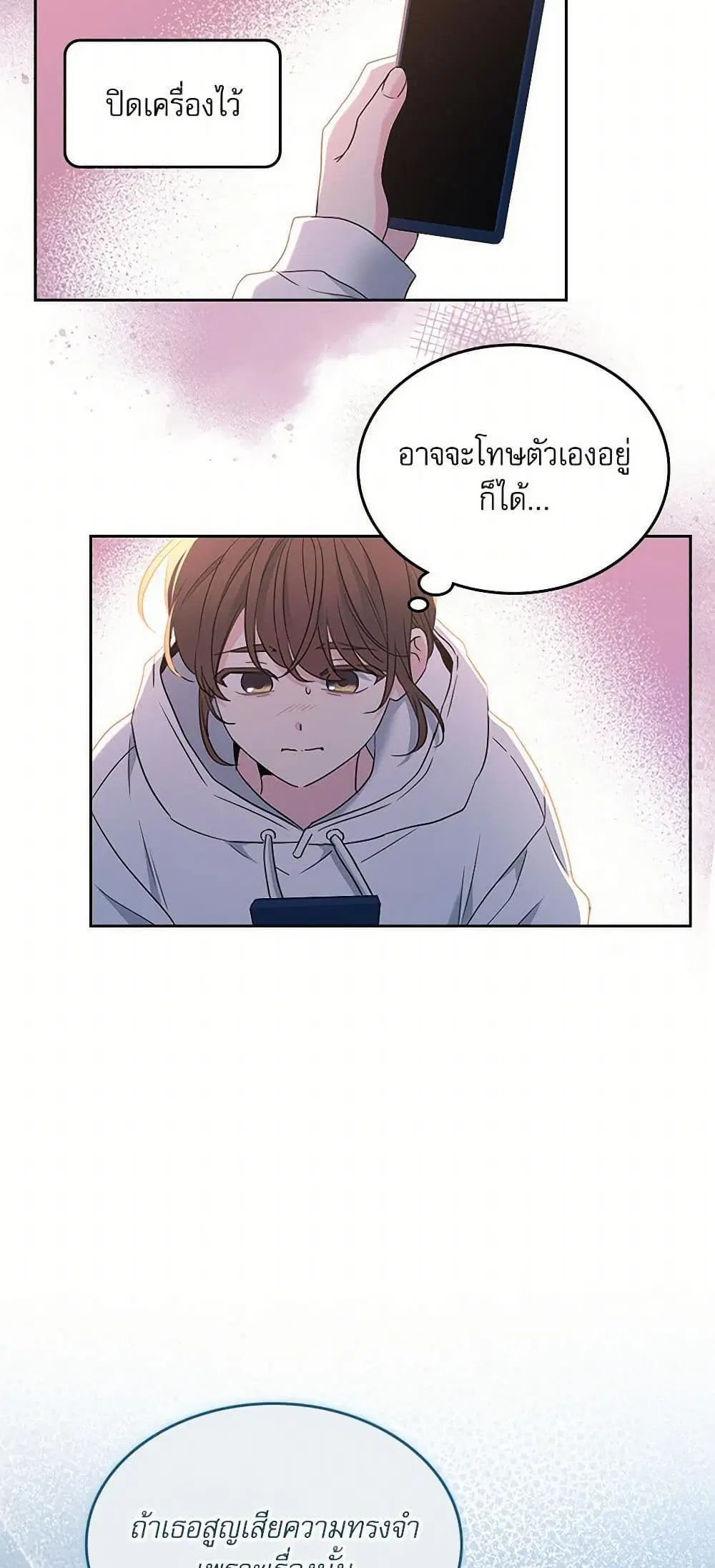 My Life as an Internet Novel ตอนที่ 250 หน้า 22