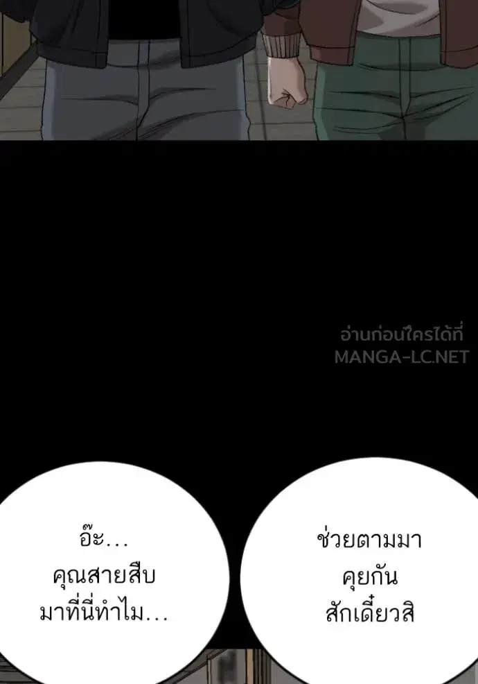 Bad Guy ตอนที่ 272 หน้า 125