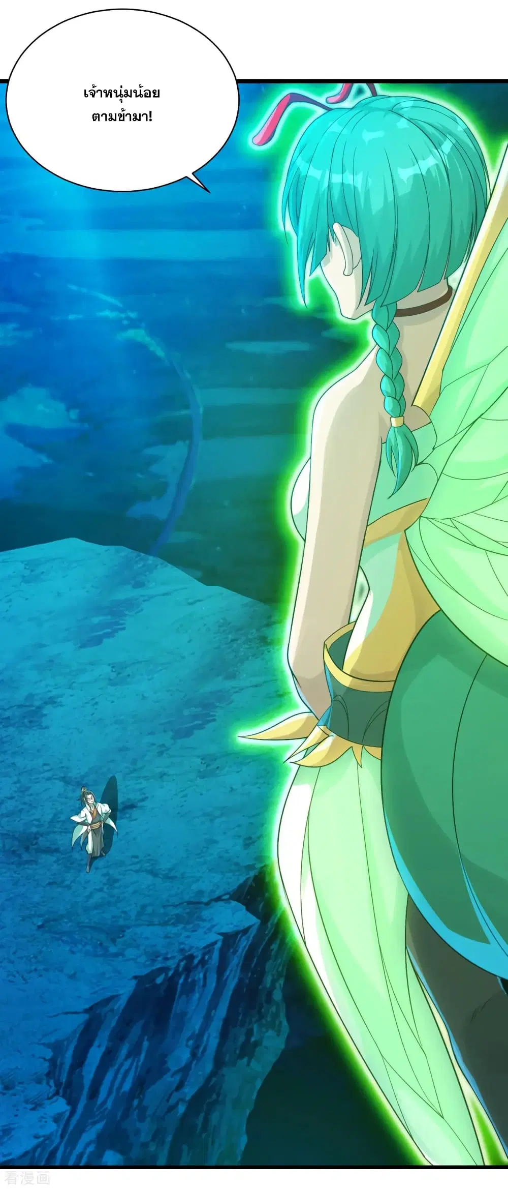 Matchless Emperor ตอนที่ 105 หน้า 13