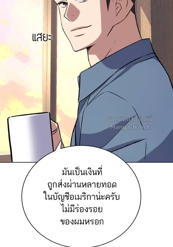Reborn Rich ตอนที่ 167 หน้า 119