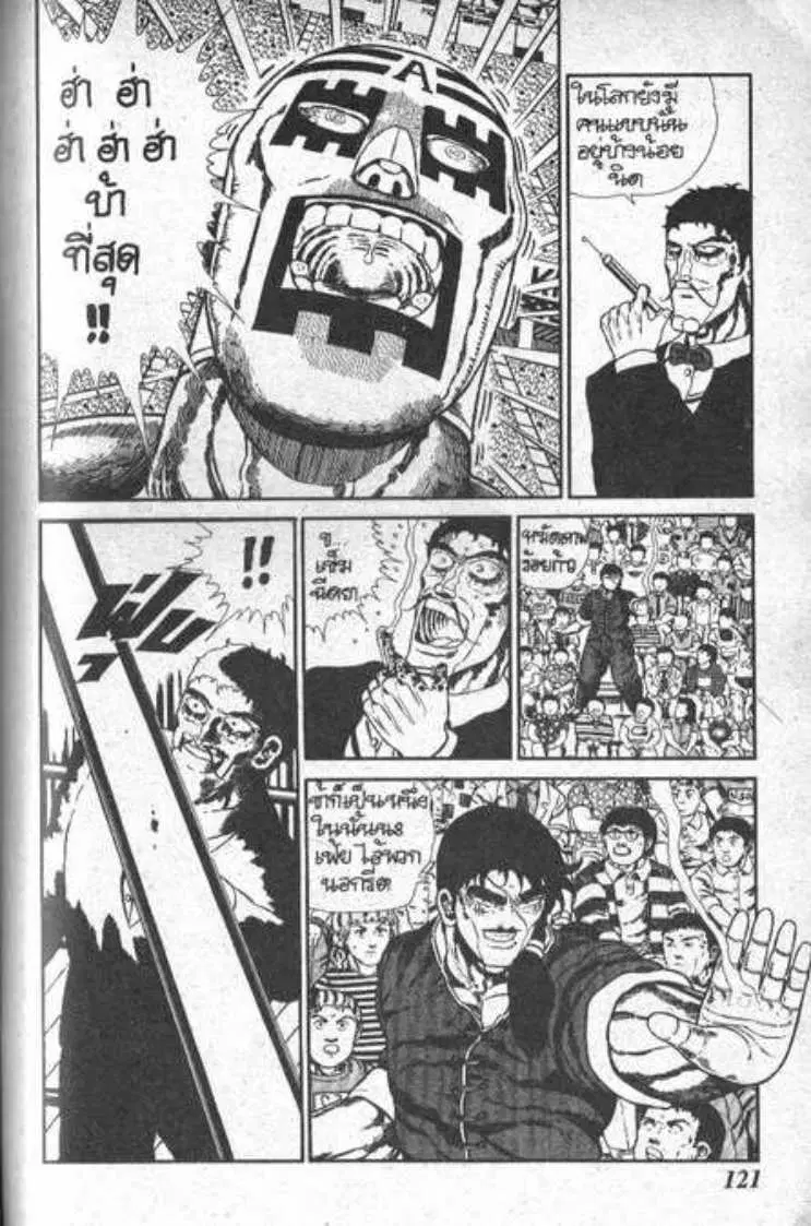 Shin Jungle no Ouja Tar-chan ตอนที่ 46 หน้า 22