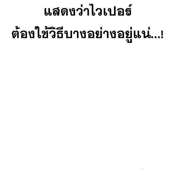 The Boy of Death ตอนที่ 143 หน้า 91
