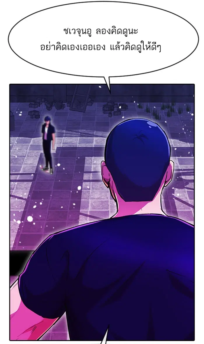 Random Chat ตอนที่ 234 หน้า 67