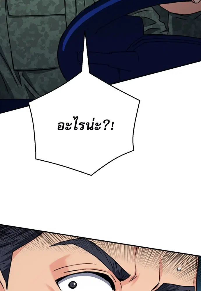 The Druid of Seoul Station ตอนที่ 135 หน้า 67