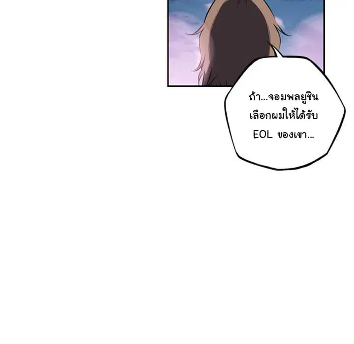 SuperNova ตอนที่ 49 หน้า 50
