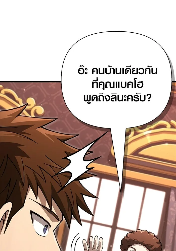 Surviving the Game as a Barbarian เอาชีวิตรอดในเกมฉบับคนเถื่อน ตอนที่ 129 หน้า 10