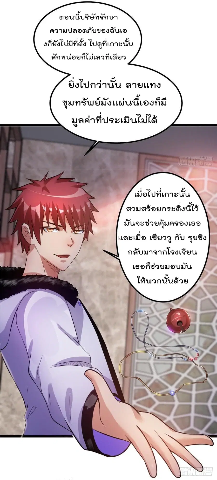 Immortal King of City ตอนที่ 49 หน้า 12