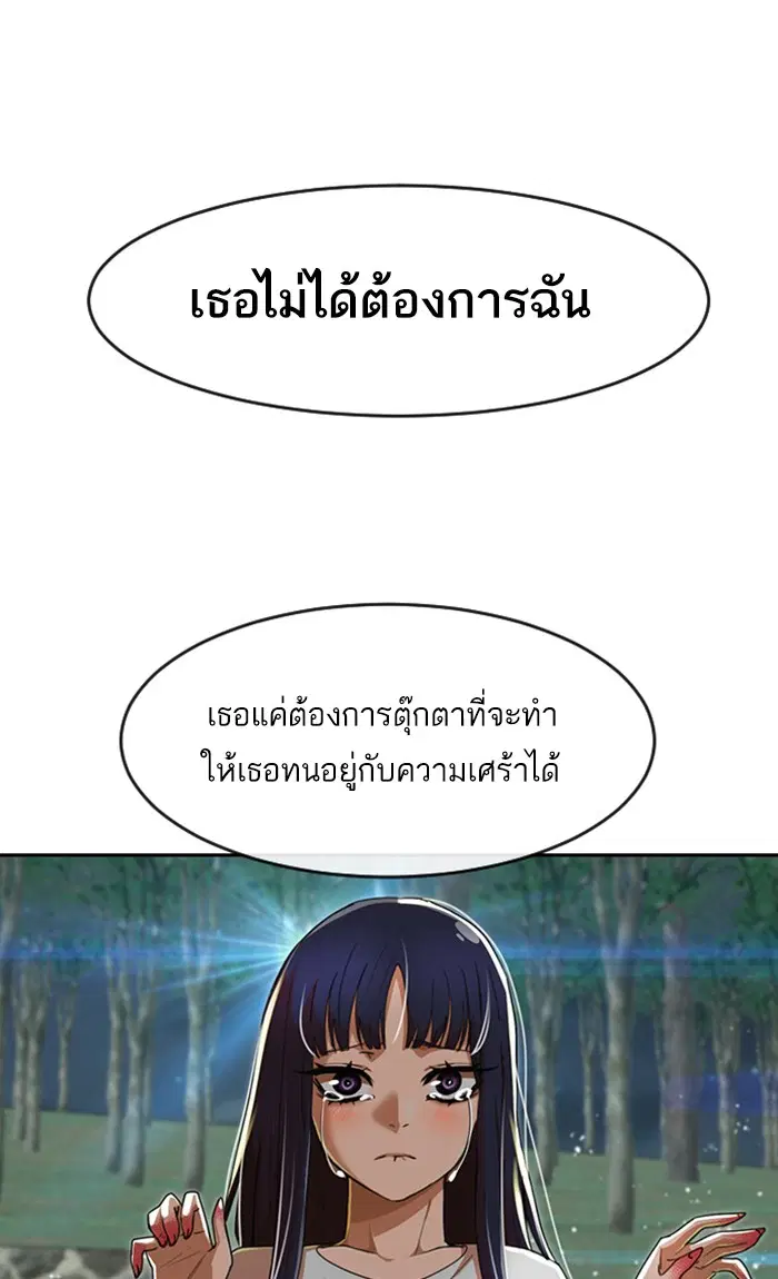 Random Chat ตอนที่ 231 หน้า 39