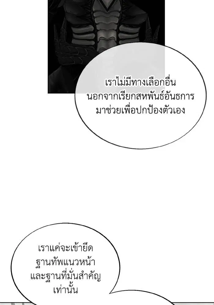 How to Live as a Villain ตอนที่ 135 หน้า 44