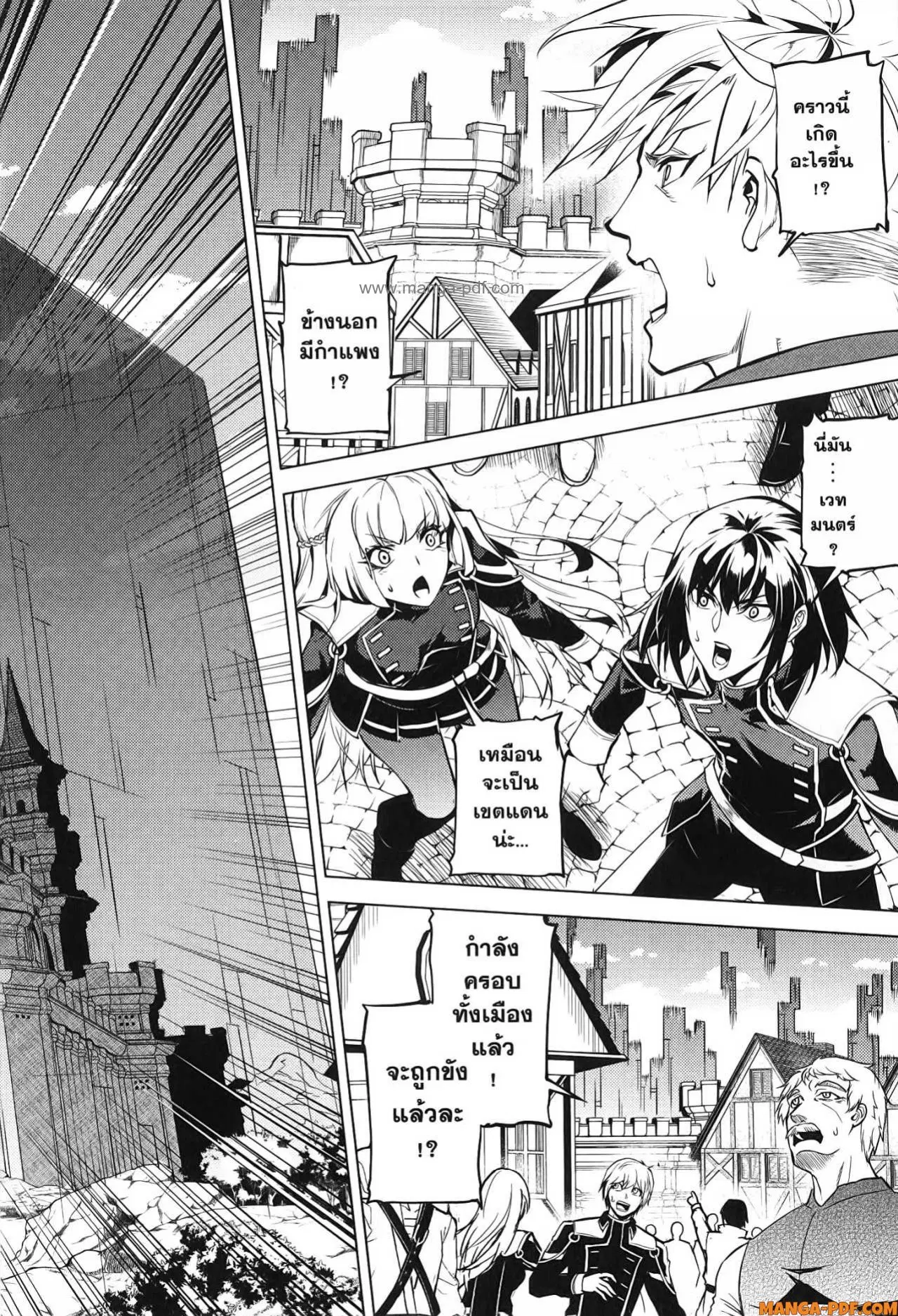 Tensei Kenja no Isekai Life ตอนที่ 68 หน้า 40