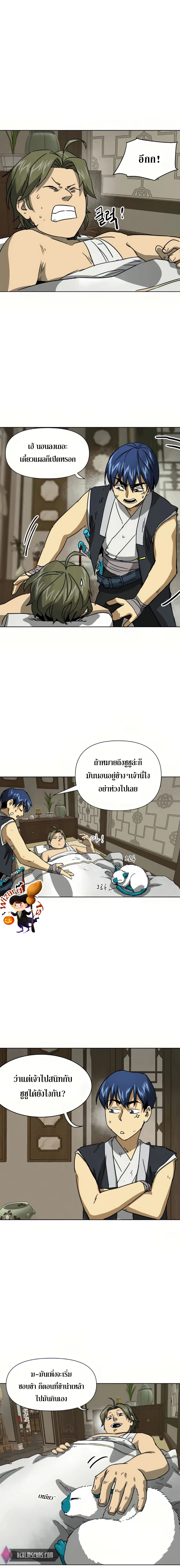 Infinite Level Up In Murim ตอนที่ 100 หน้า 6