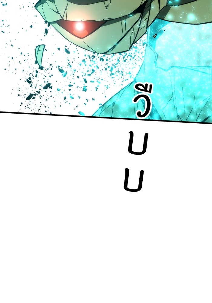Ultra Alter แอ็กรองสตรองโคตร ตอนที่ 85 หน้า 62