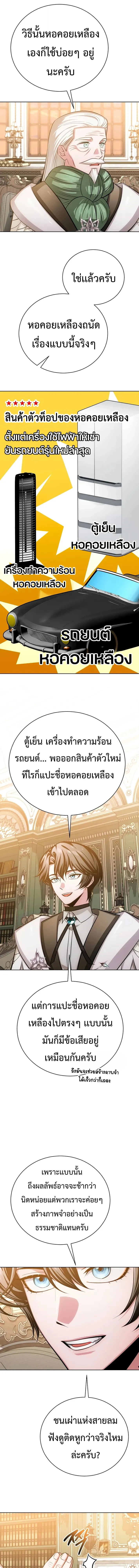 The Magic Tower’s Problem Child ตัวอันตรายแห่งหอคอยเวท ตอนที่ 49 หน้า 14