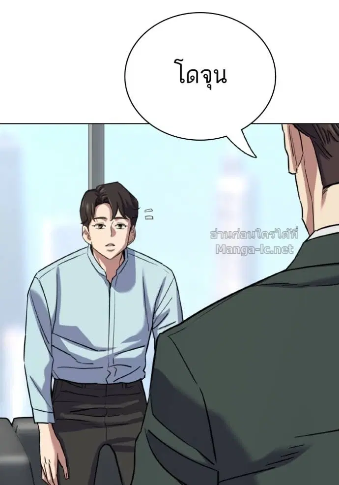 Reborn Rich ตอนที่ 167 หน้า 98