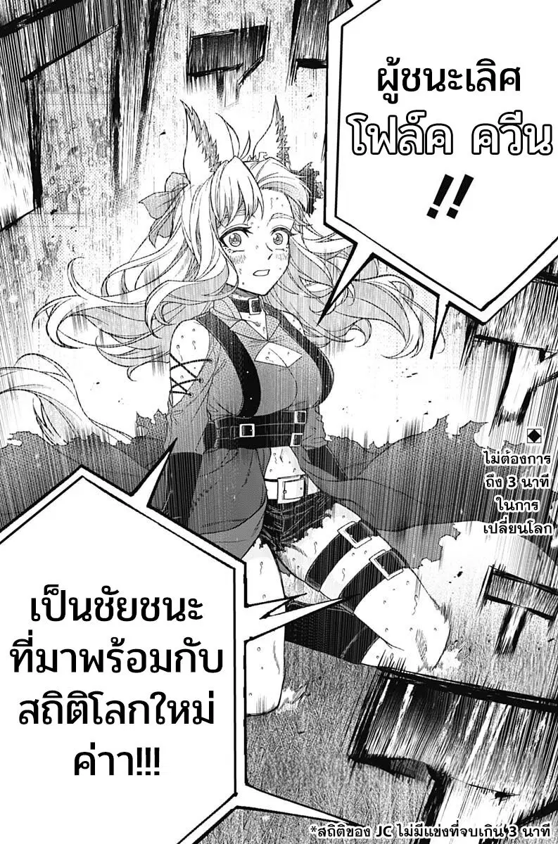 Uma Musume: Cinderella Gray ตอนที่ 128 หน้า 14