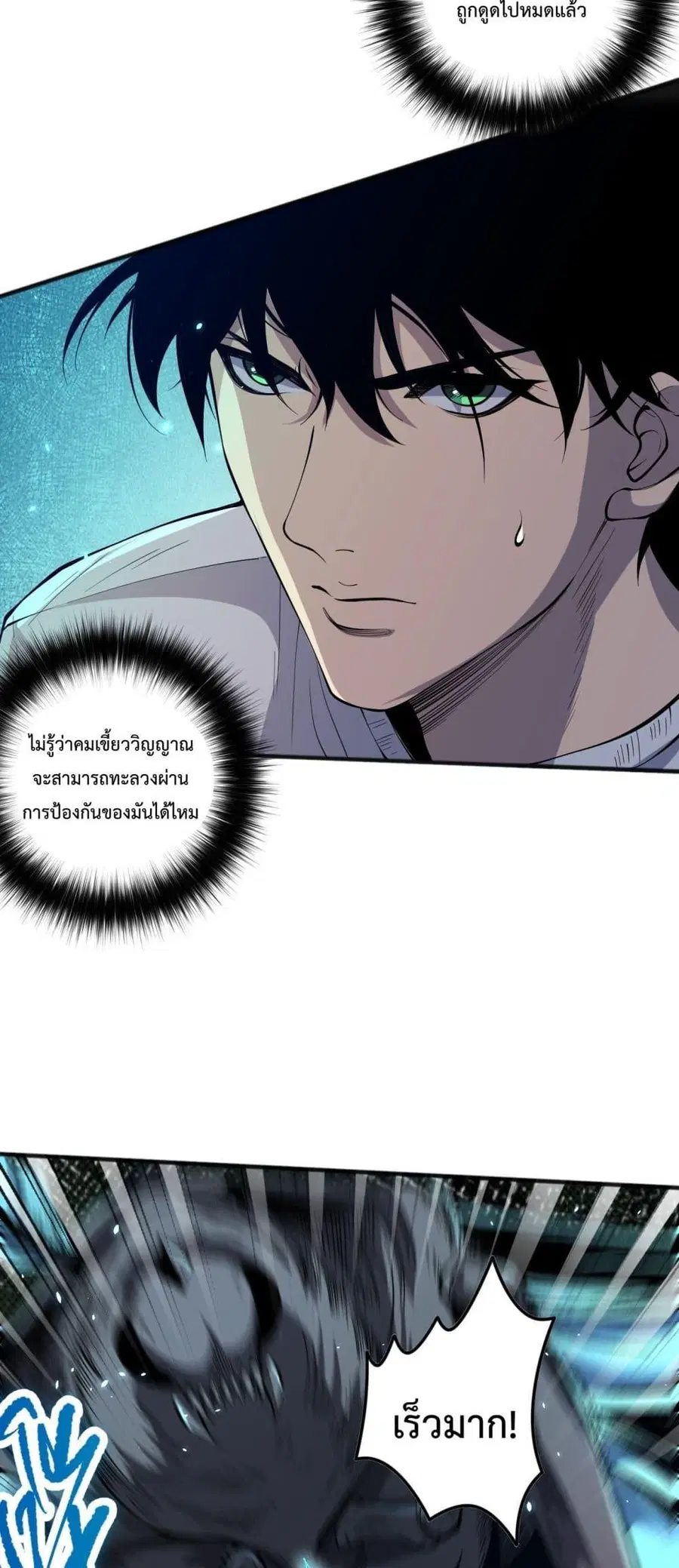 Necromancer King of The Scourge ตอนที่ 98 หน้า 18