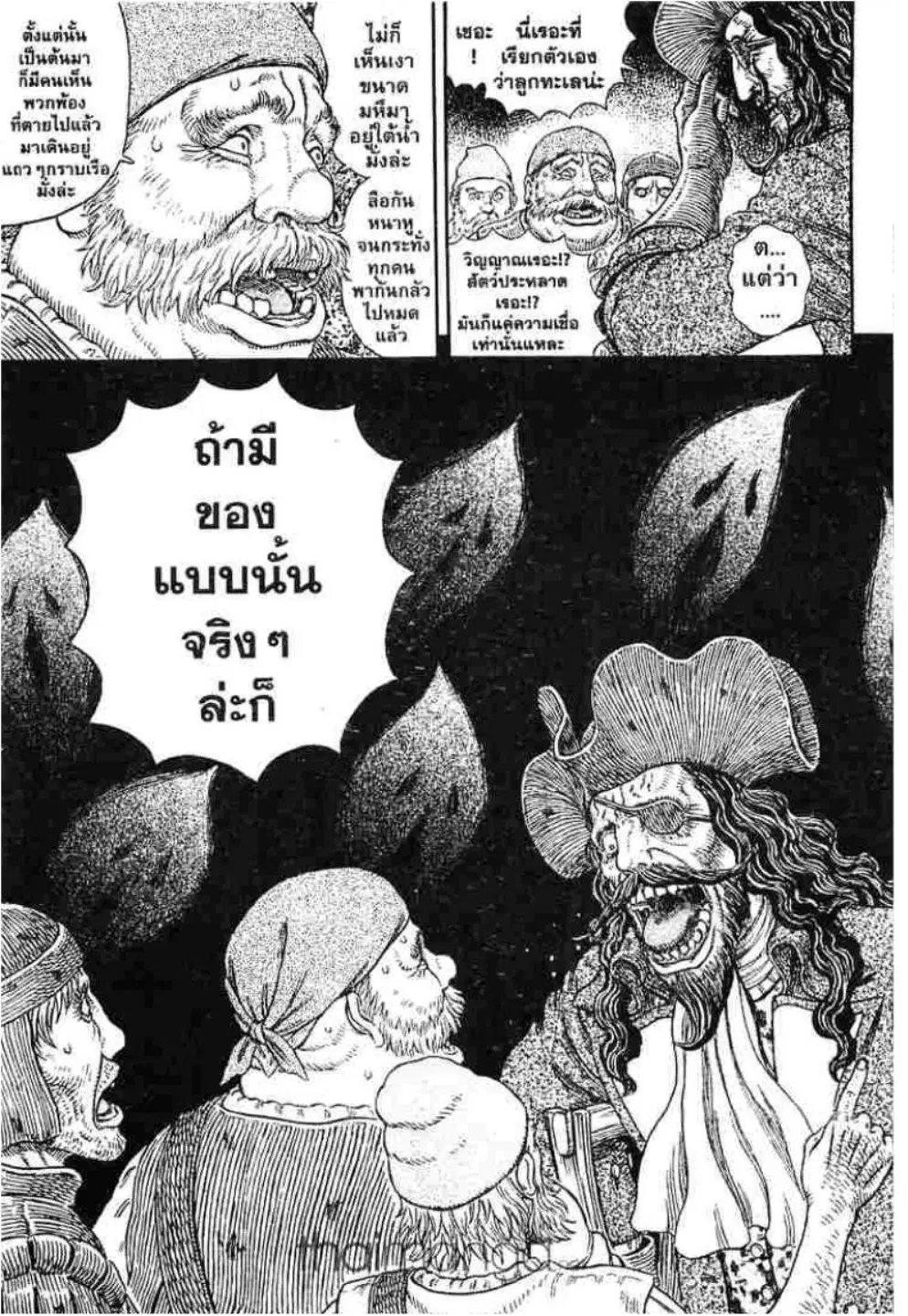 Berserk ตอนที่ 308 หน้า 5