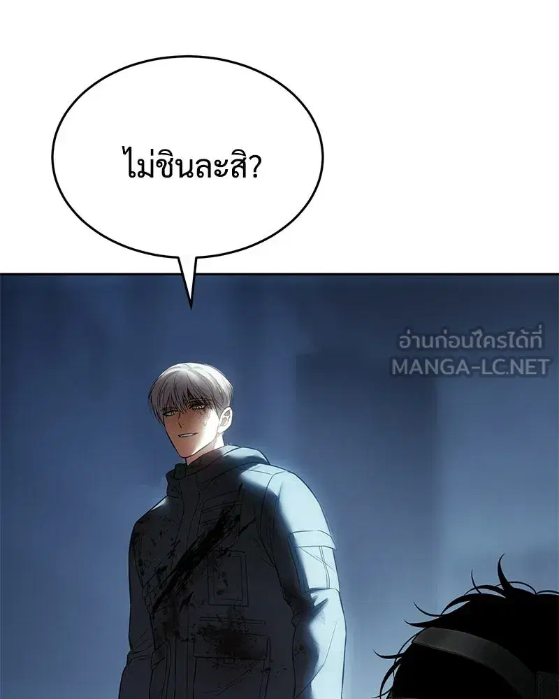 Baek XX ตอนที่ 173 หน้า 6