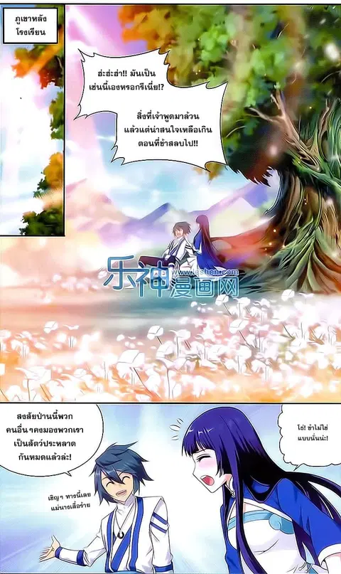 Doupo Cangqiong ตอนที่ 151 หน้า 10