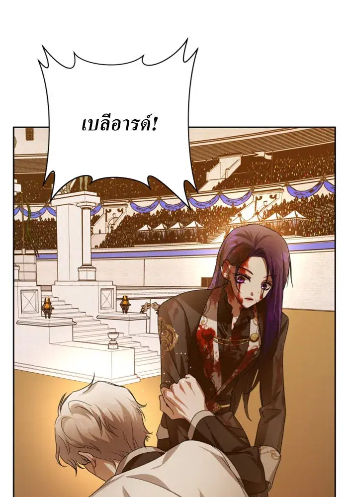 Your Throne ตอนที่ 144 หน้า 26