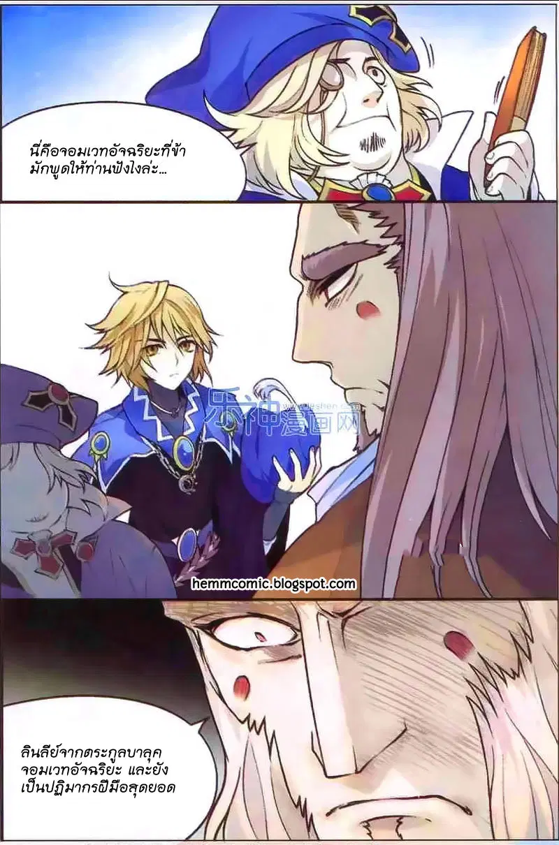 Panlong ตอนที่ 100 หน้า 15