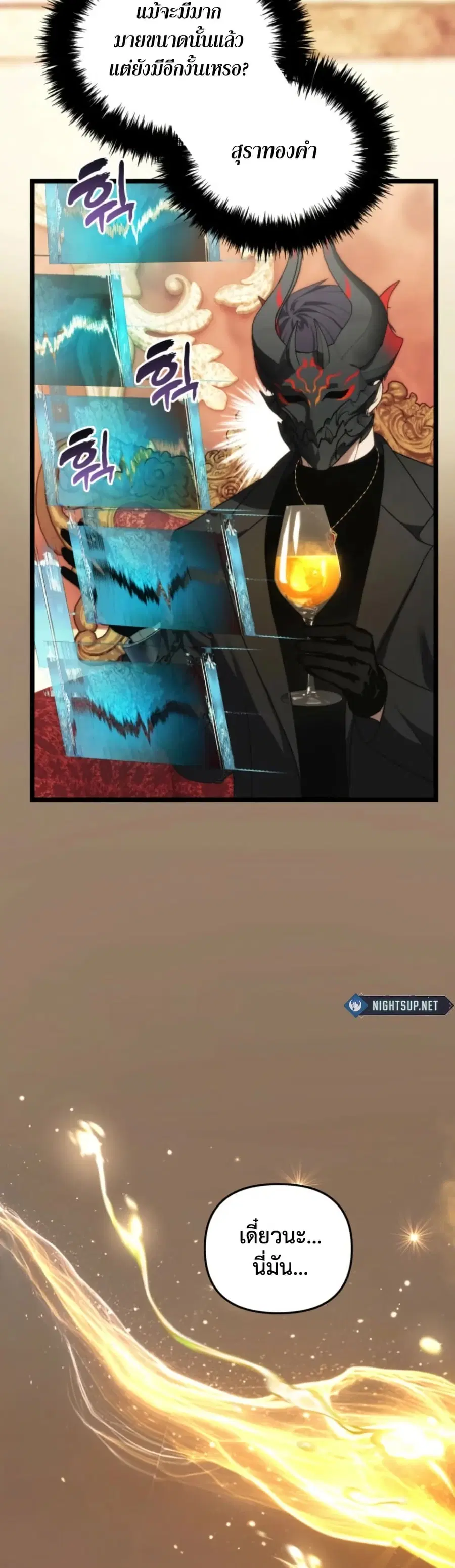 Ranker Who Lives A Second Time ตอนที่ 216 หน้า 29