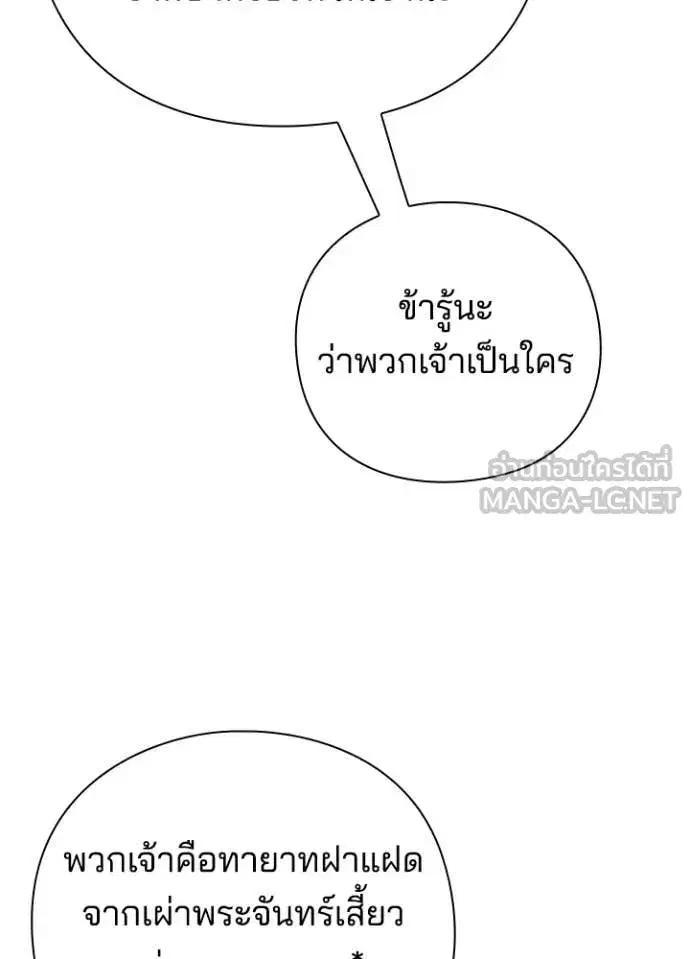 Night of the Ogre ตอนที่ 77 หน้า 126