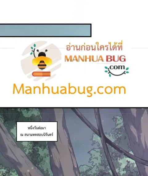 Necromancer King of The Scourge ตอนที่ 202 หน้า 73