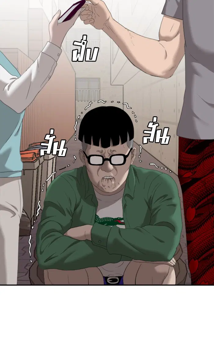 Bad Guy ตอนที่ 62 หน้า 50