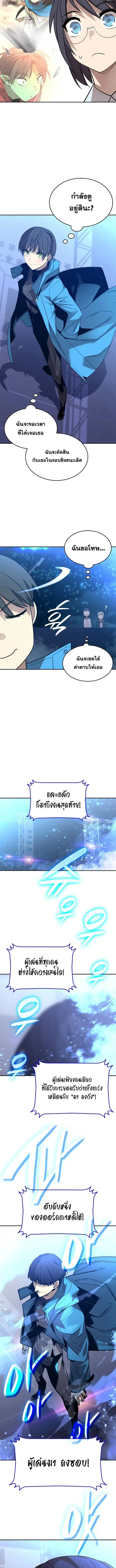 Worn and Torn Newbie ตอนที่ 168 หน้า 5