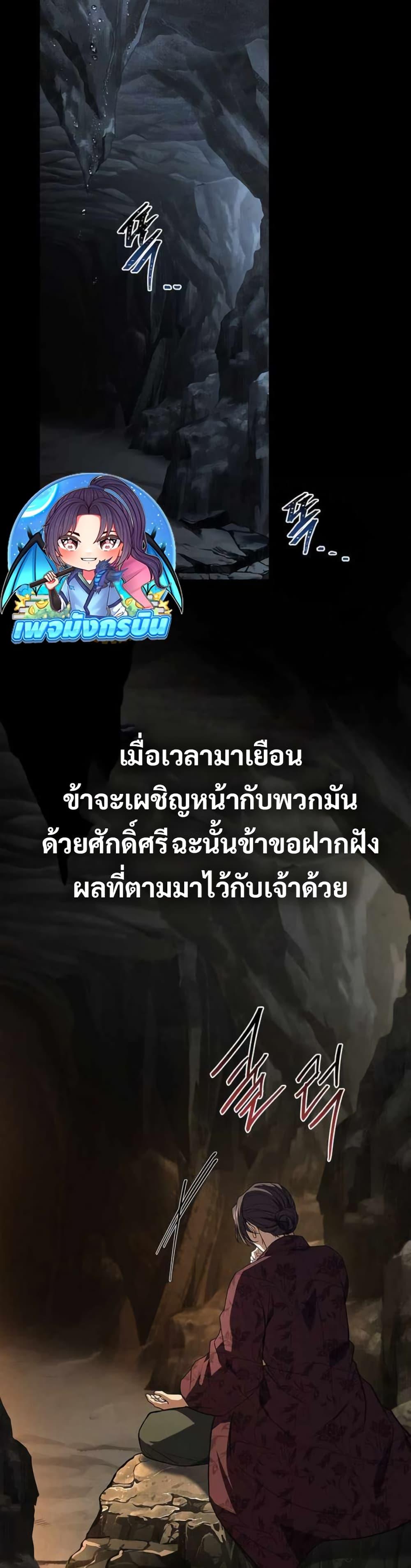 Reincarnated Escort Warrior ตอนที่ 119 หน้า 29