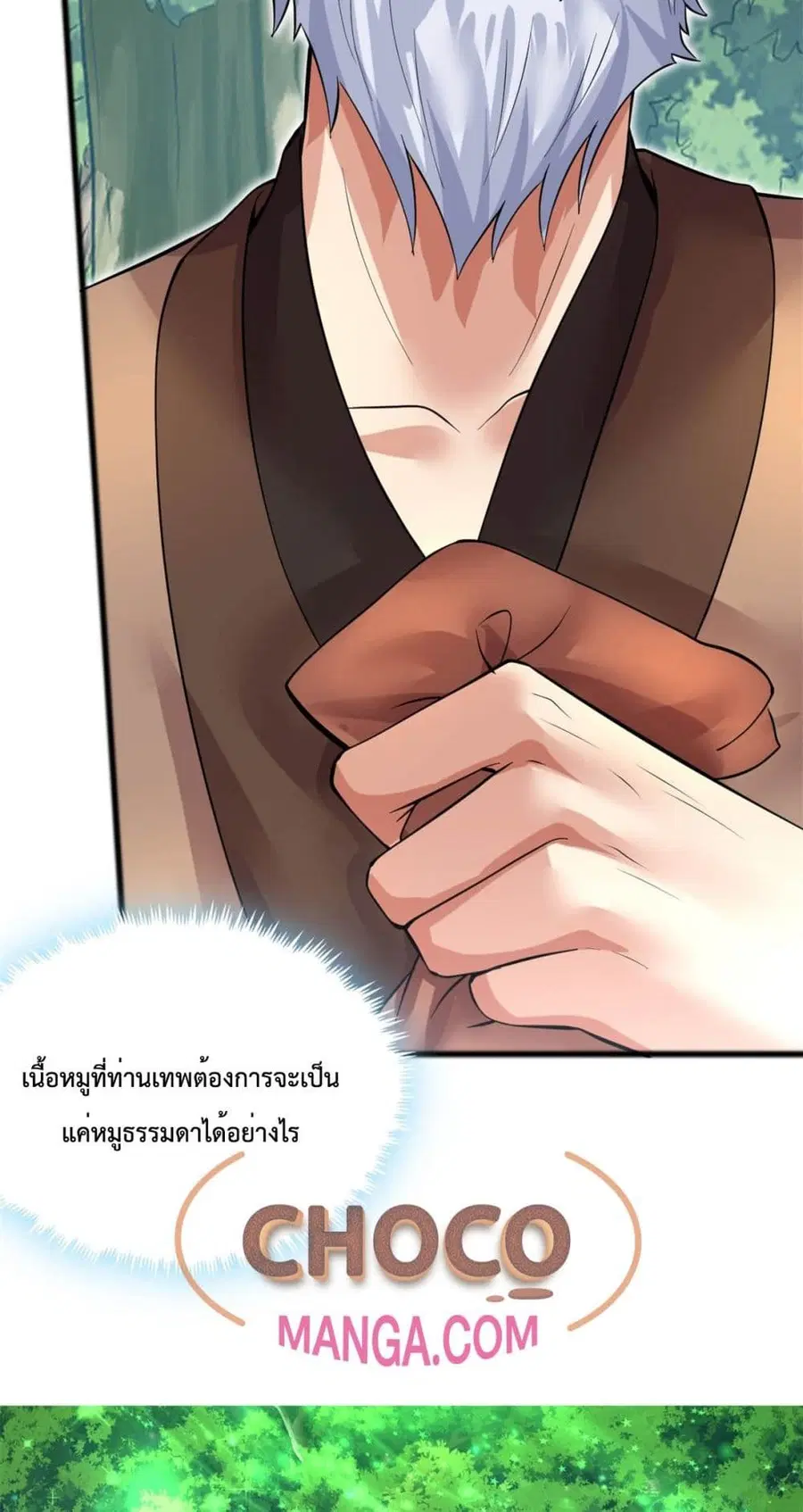 I Can Become A Sword God ตอนที่ 30 หน้า 26