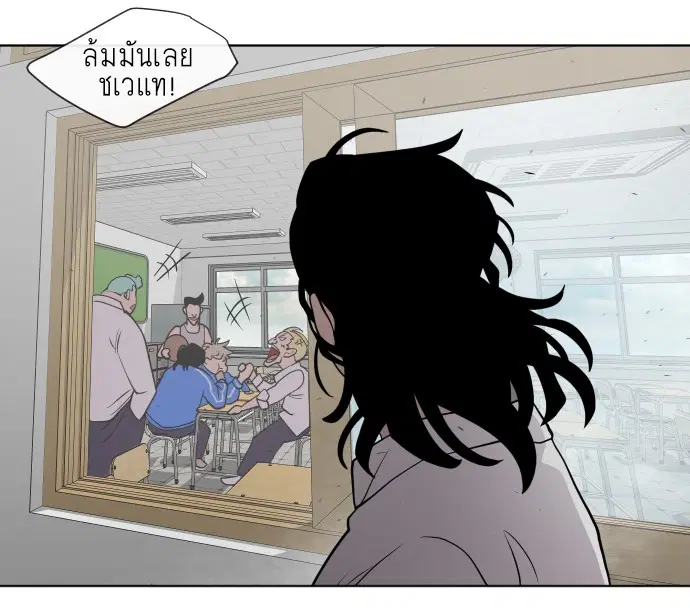 Superhuman Era ตอนที่ 58 หน้า 58