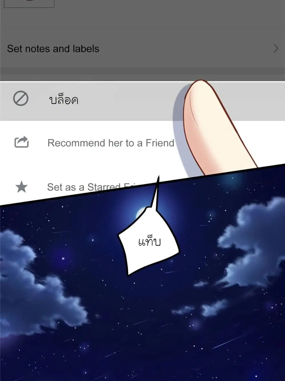 My Beautiful Time with You ตอนที่ 142 หน้า 64