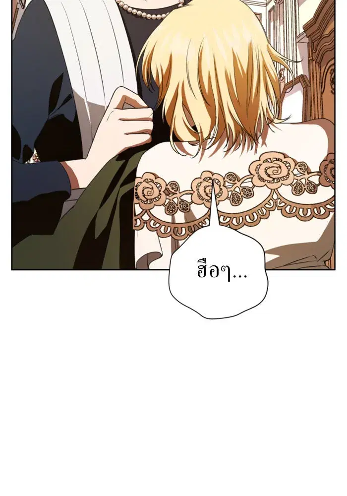 Your Throne ตอนที่ 48 หน้า 100