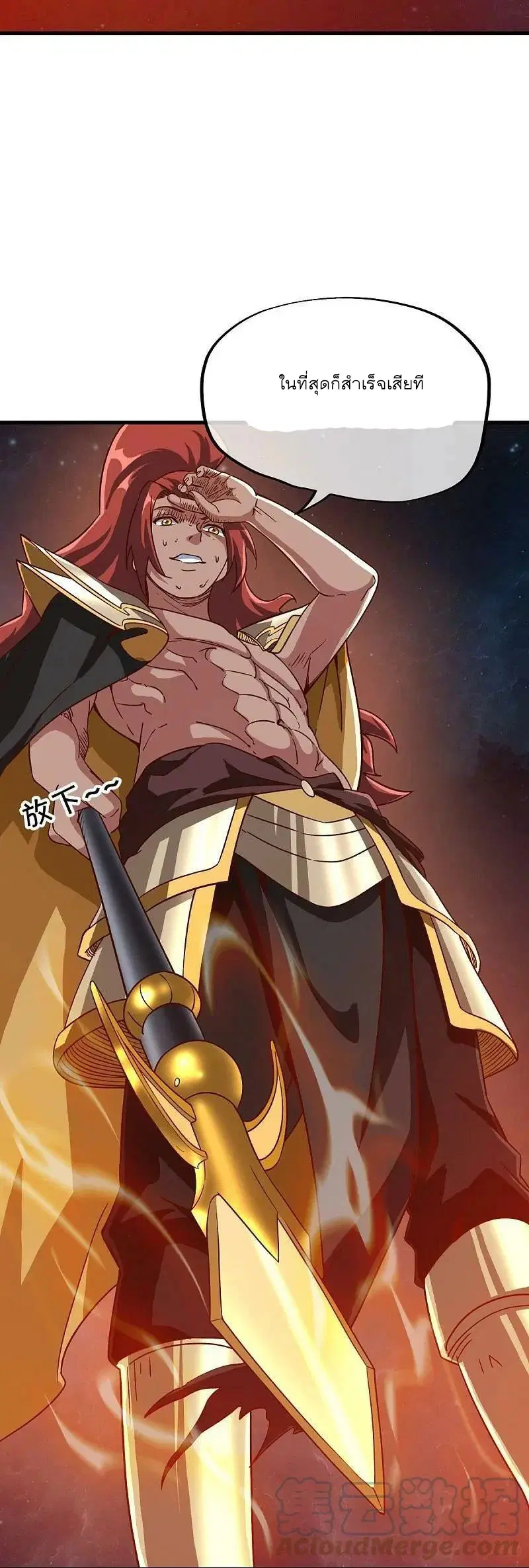 Peerless Battle Spirit ตอนที่ 556 หน้า 46