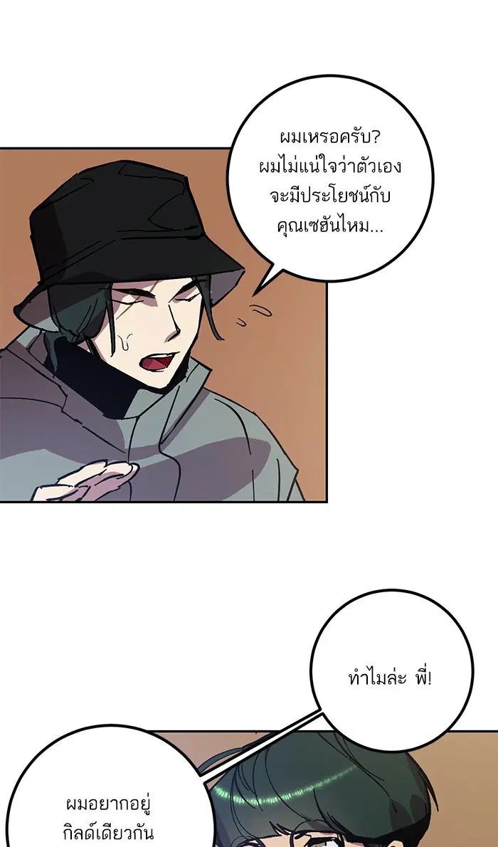 Return to Player ตอนที่ 38 หน้า 84