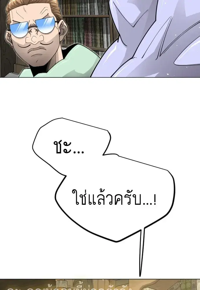 Superhuman Era ตอนที่ 211 หน้า 106