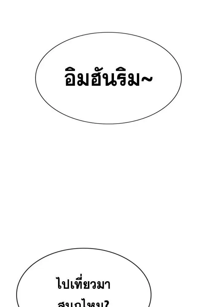 True Education ตอนที่ 106 หน้า 106